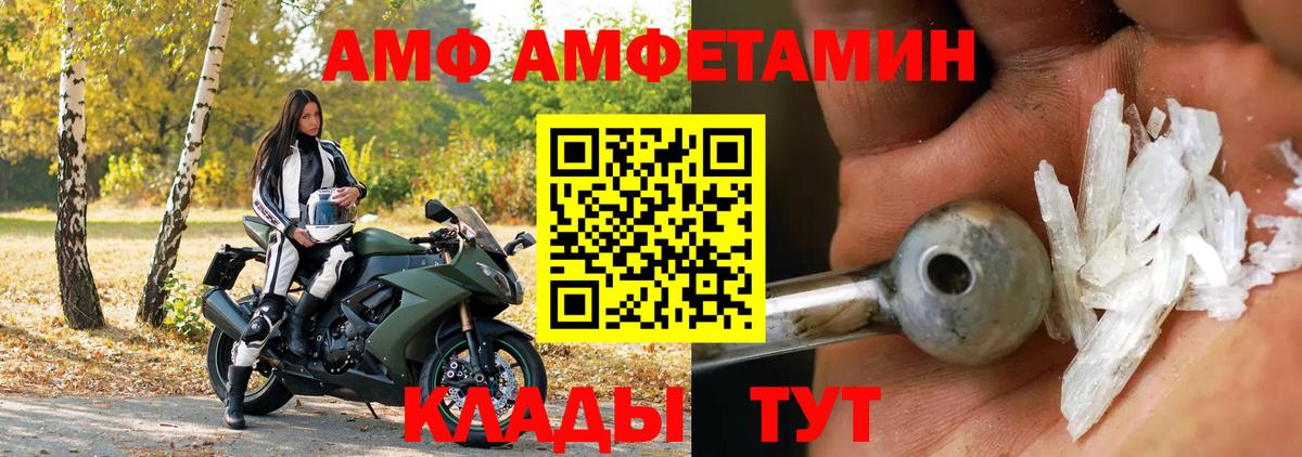 Amphetamine  kraken ТОР  Урус-Мартан  АМФ 97%  Вход с VPN 