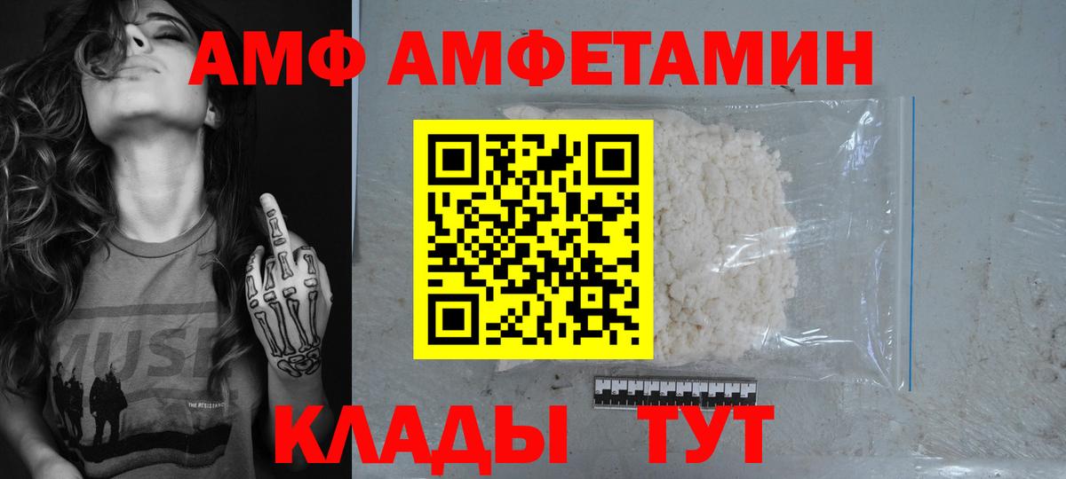 Amphetamine  Амфетамин  Урус-Мартан  АМФ 98% 