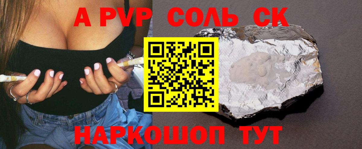 Alfa_PVP кристаллы  Alfa_PVP  Урус-Мартан 