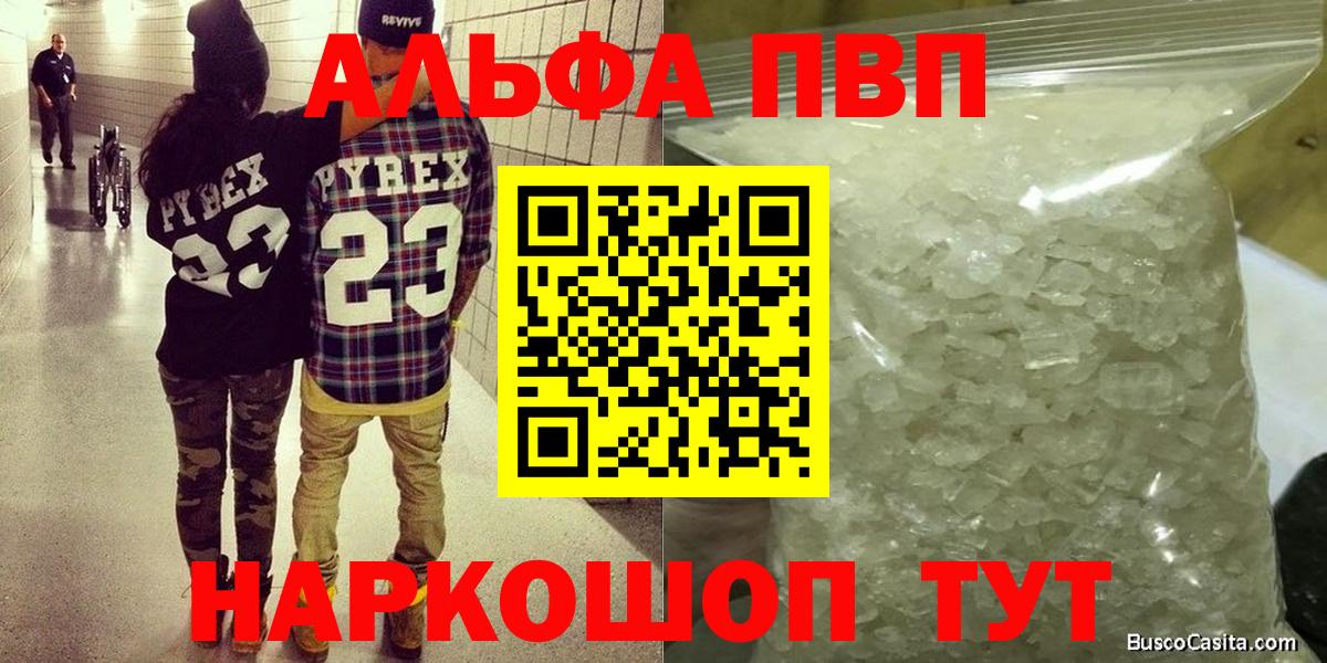 Alpha-PVP VHQ Урус-Мартан