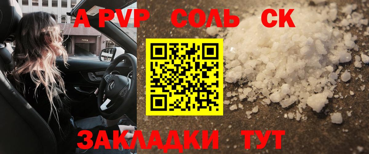 А ПВП мука Урус-Мартан