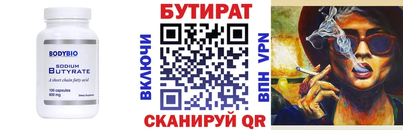 БУТИРАТ 1.4BDO  Урус-Мартан 