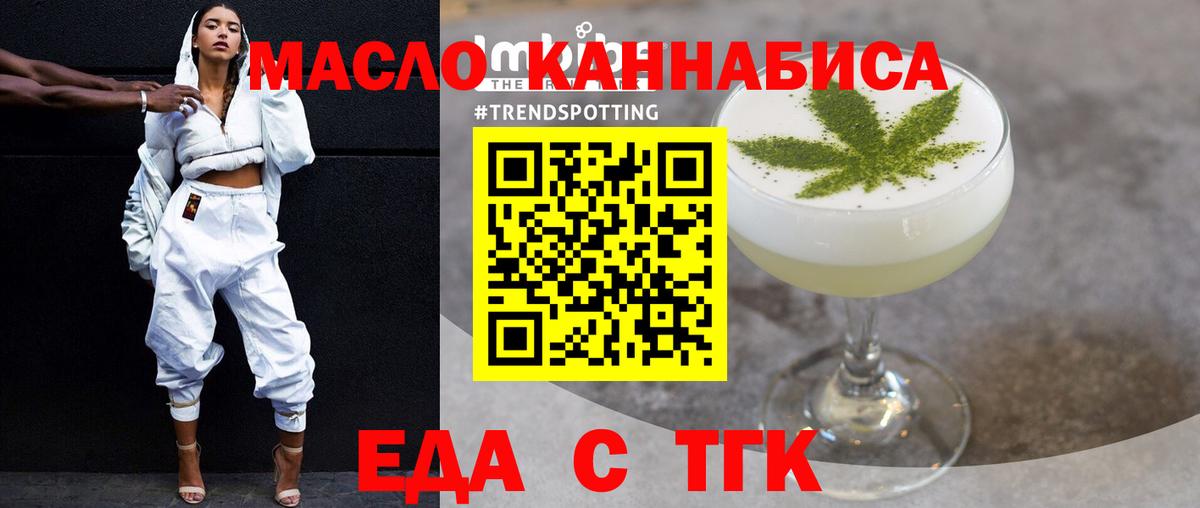 Урус-Мартан  Еда ТГК марихуана  Вход с VPN 