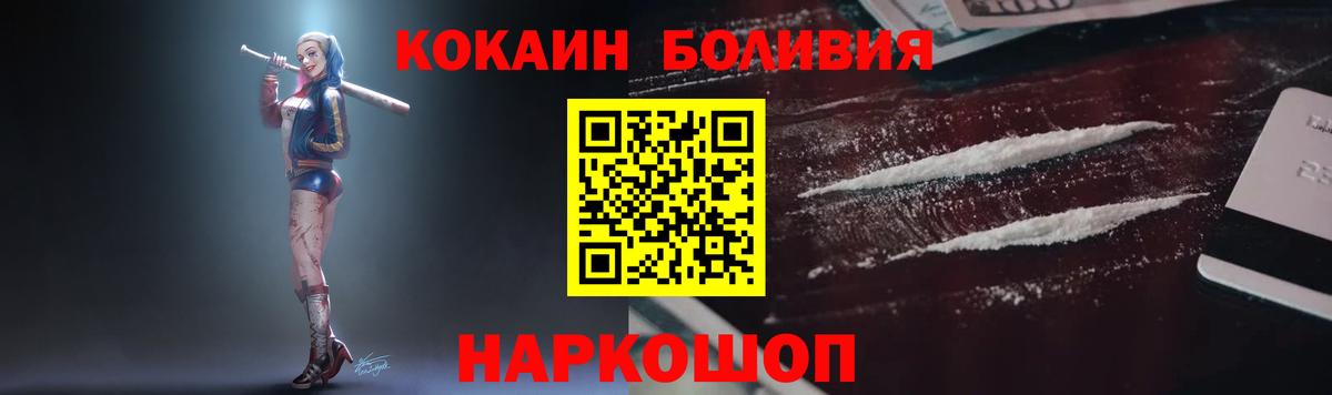 Кокаин  Кокаин Перу  Урус-Мартан  Вход с VPN  COCAIN 99% 