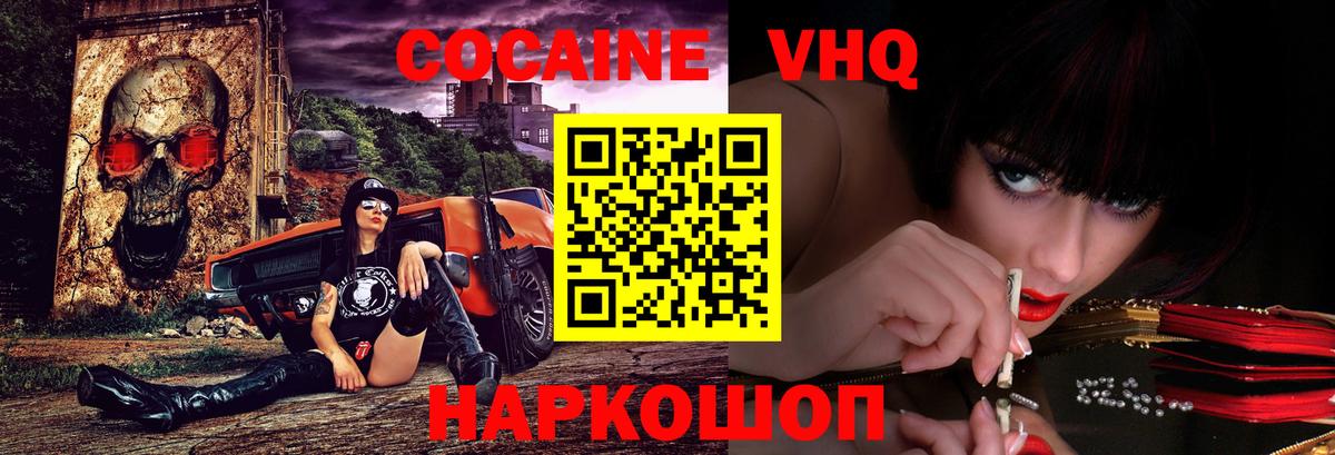 Кокаин VHQ Урус-Мартан