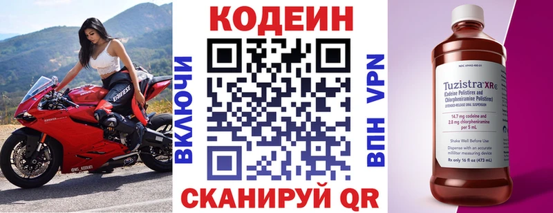Codein Purple Drank  Урус-Мартан 