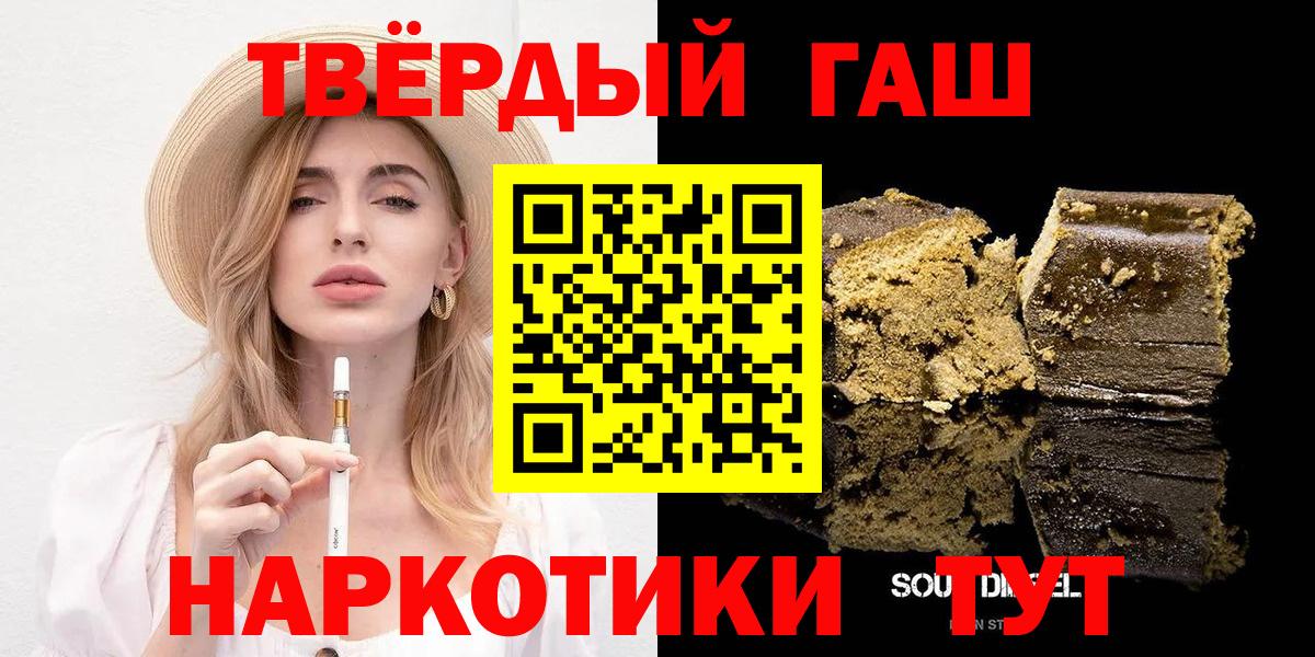 Гашиш  ГАШИШ гашик  Вход с VPN  Урус-Мартан 