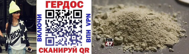 Героин Heroin  Урус-Мартан 