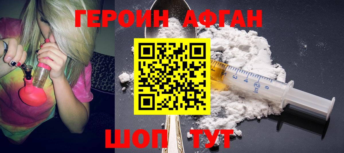 Урус-Мартан  Героин  Вход с VPN  Героин белый 