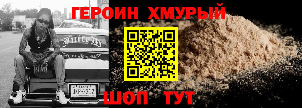 ГЕРОИН Афган Урус-Мартан
