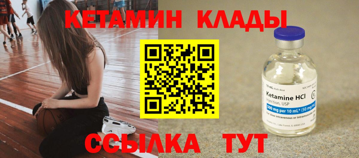 Урус-Мартан  КЕТАМИН ketamine  Кетамин ketamine  Вход с VPN 