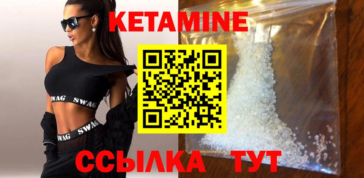 Кетамин VHQ  Урус-Мартан  Кетамин ketamine 