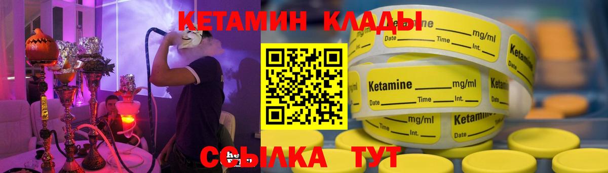 Кетамин VHQ Урус-Мартан