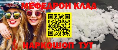 мефедрон Балахна