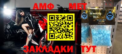 таблы Балашиха