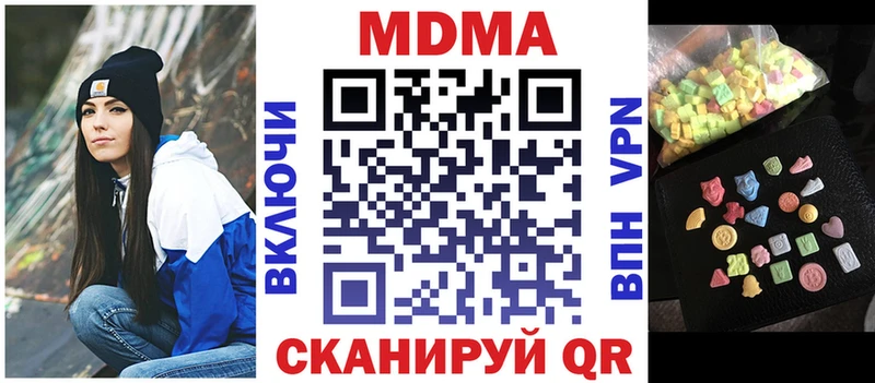МДМА кристаллы  блэк спрут онион  Урус-Мартан 