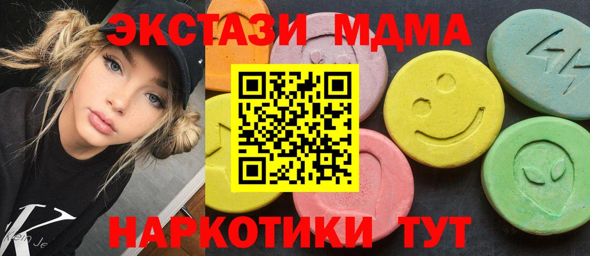 MDMA молли  МДМА молли  Урус-Мартан  Вход с VPN 