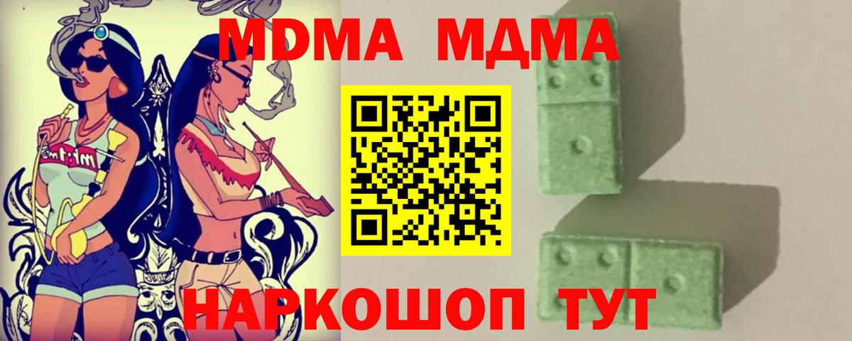 MDMA  Урус-Мартан  MDMA молли 