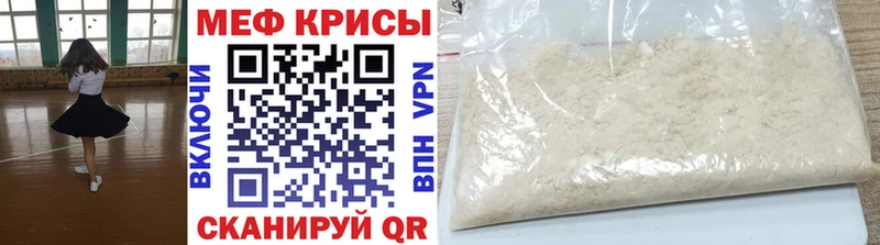 МЯУ-МЯУ мука  Урус-Мартан 