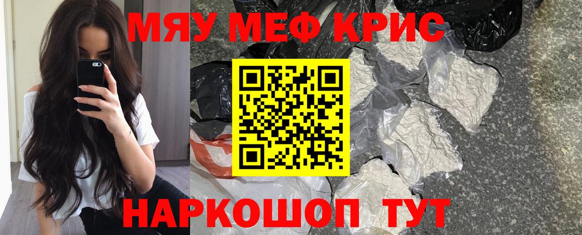 Мефедрон  Мефедрон  МЕФ mephedrone  Урус-Мартан 