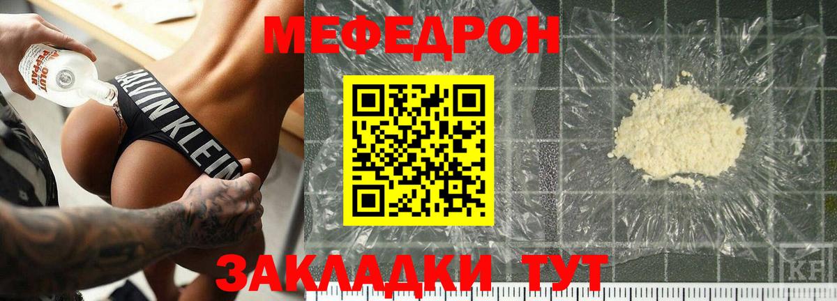 Урус-Мартан  Меф 4 MMC  Вход с VPN  МЯУ-МЯУ  МЯУ-МЯУ mephedrone 