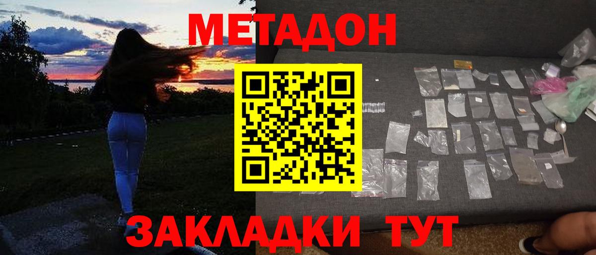 МЕТАДОН VHQ  Вход с VPN  Урус-Мартан  shop официальный сайт  МЕТАДОН methadone 