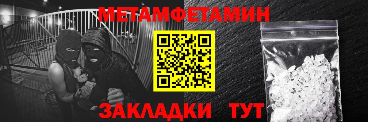 Метамфетамин винт Урус-Мартан