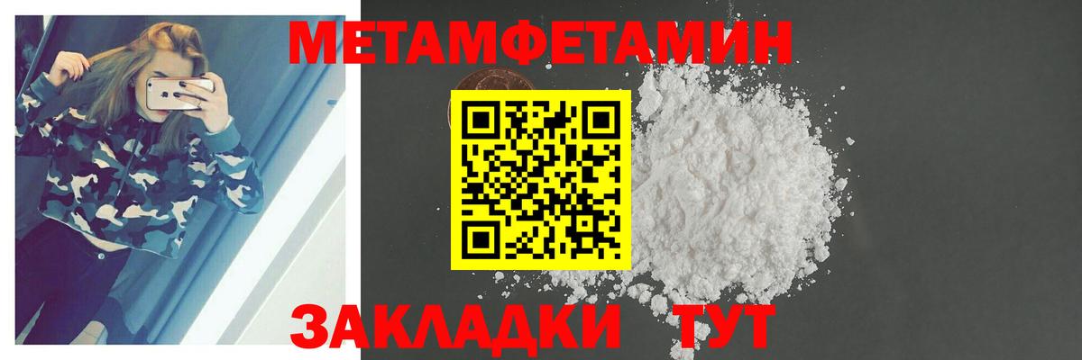 МЕТАМФЕТАМИН Декстрометамфетамин 99.9%  МЕТАМФЕТАМИН  Урус-Мартан  МЕТАМФЕТАМИН Декстрометамфетамин 99.9% 