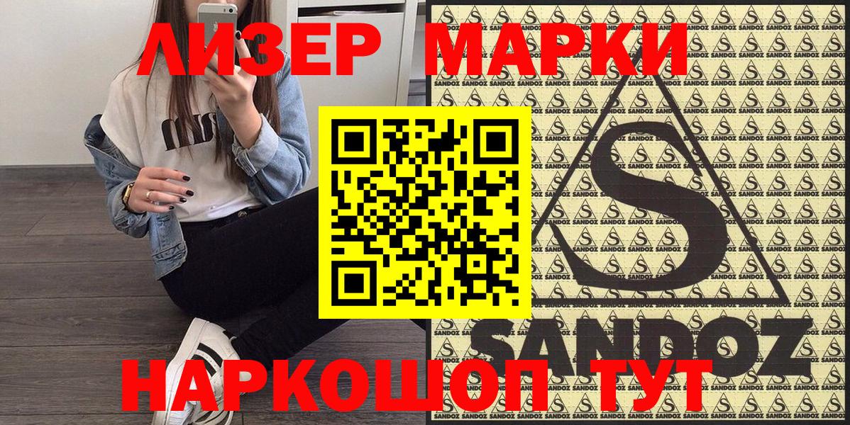 Марки N-bome 1,8мг  Марки N-bome 1,8мг  Марки 25I-NBOMe  Урус-Мартан  Вход с VPN 