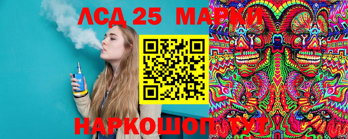 Марки 25I-NBOMe 1,5мг Урус-Мартан