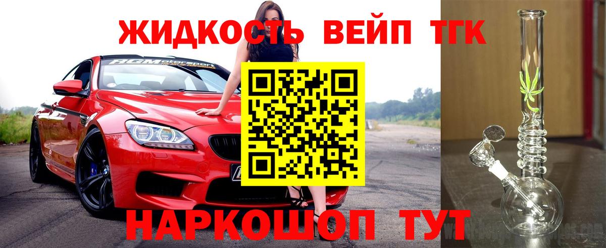 Дистиллят ТГК Wax  Дистиллят ТГК Wax  Урус-Мартан 