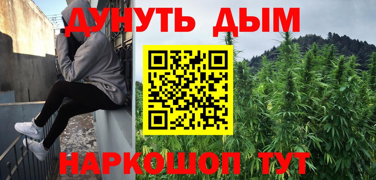МАРИХУАНА марихуана  Конопля семена  Вход с VPN  Урус-Мартан 